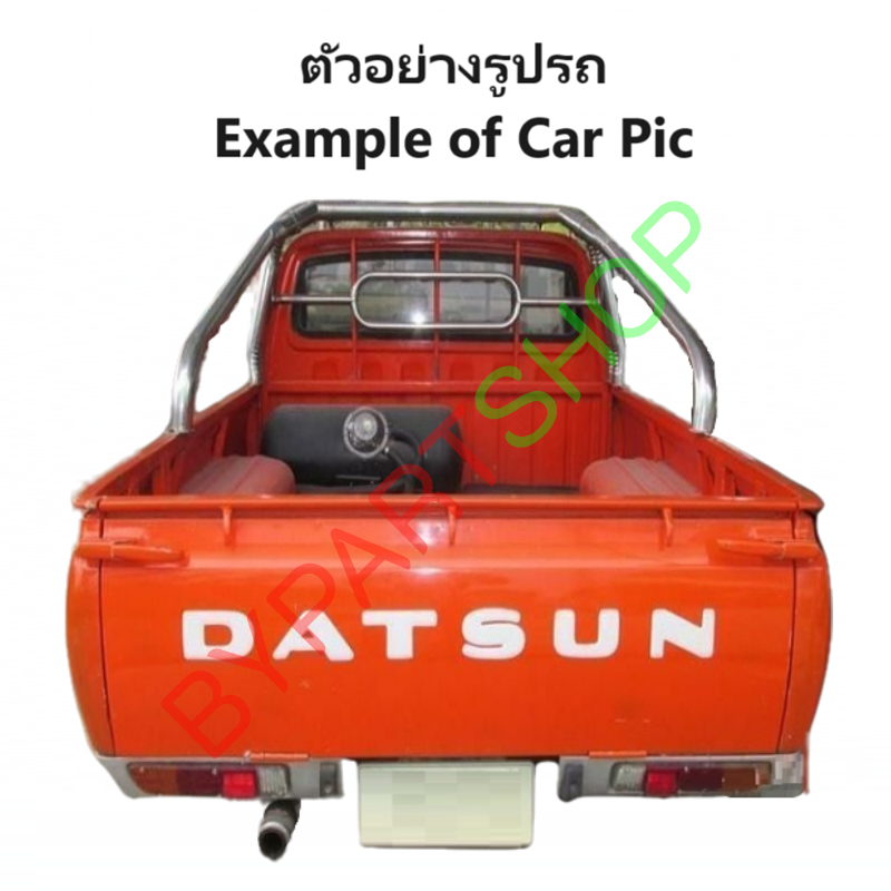 ไฟท้าย DATSUN(ดัทสัน) 620 รุ่นช้างเหยียบ ปี1972-1979 (งานตราเพชรเกรดห้าง) -ราคาต่อดวง-