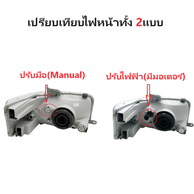 ไฟหน้า SUZUKI CARRY(แครี่) รุ่นปรับไฟฟ้า(มีมอเตอร์) ปี2008-2016 (งานแท้ TYC) -ราคาต่อดวง-