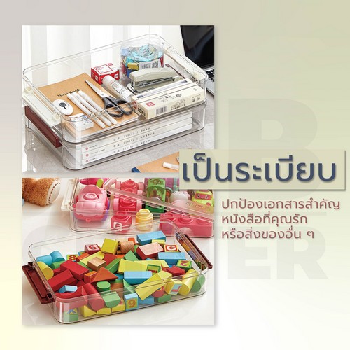 กล่องใส กล่องเก็บของ อเนกประสงค์ พลาสติกหนา พร้อมฝาปิด