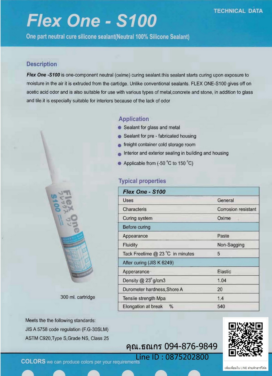 ซิลิโคน Flex-1 S-100 สี ใส ไร้กรด 100% silicone sealant waterprofing 25 หลอด / ลัง