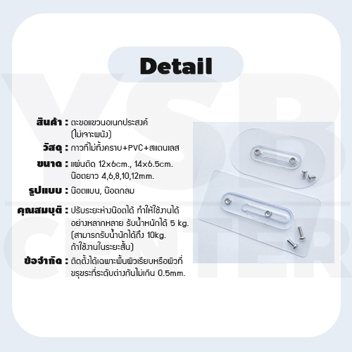 สกรูน็อต แผ่นแปะติดผนัง น็อตแบน ทรงเหลี่ยม ปรับระยะห่างได้ 29– 73 MM. (แพค 4 ชิ้น)