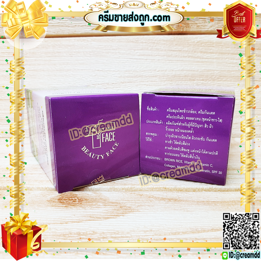 ครีมข้าวกล้อง แบบชุด 3ตลับ กล่องม่วง ซุปเปอร์เฟซ ของแท้ ราคาส่ง ขายถูกสุด Brown Rice Herbal Cream