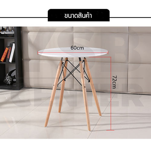 โต๊ะกลมอเนกประสงค์สไตล์โมเดิร์น ขนาด 60x72 cm.