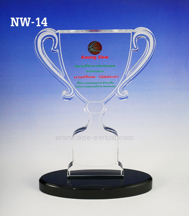 Code: NW-14 โล่อะคริลิค ความสูงตัวโล่ 9-12 นิ้ว ความหนาอะคริลิค 15 มม. พร้อมเลเซอร์ข้อความและโลโก้ ลงสีได้ไม่เกิน 2 สี ***ราคาเริ่มต้นที่ 1,000 บาท (ความสูง 9 นิ้ว เมื่อสั่งสินค้า 5 ชิ้น ขึ้นไป)***