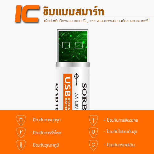 YSB ถ่านชาร์จแบตเตอรี่ AA ถ่านชาร์จแบตเตอรี่อเนกประสงค์แบบหัวชาร์จ USB ความจุ 1.5 V / 1200 mAH ± 10% (4ก้อน) ขนาด 50 x 14.2 mm. รุ่น J44-5AA-04