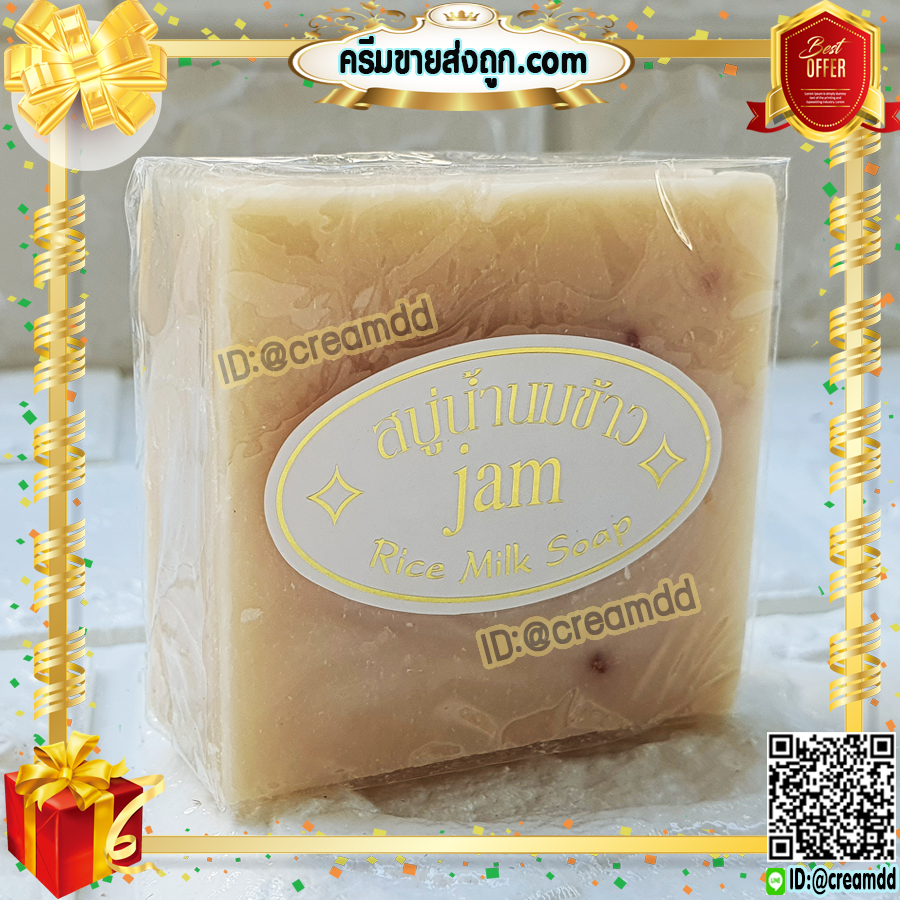 สบู่น้ำนมข้าว + คอลลาเจน แจม ของแท้ 100% ราคาส่งถูก Rice Milk Soap JAM