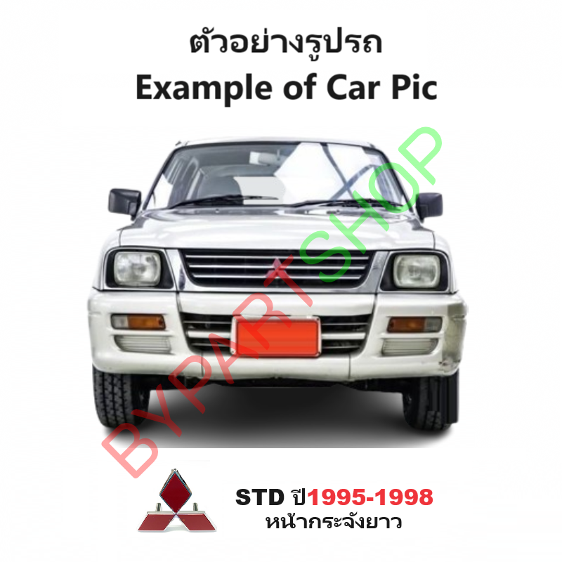 โลโก้หน้ากระจัง MITSUBISHI STRADA (สตราด้า) ทุกรุ่น ทุกโฉม -กรุณาเลือกปี-