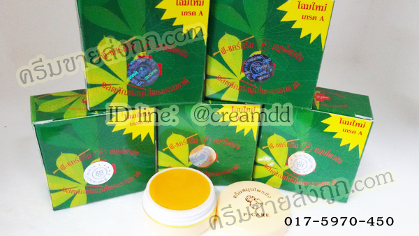 ครีมขิงหน้าขาว ครีมสมุนไพรขิง พี-แคร์ครีม ขิงกล่องเขียว