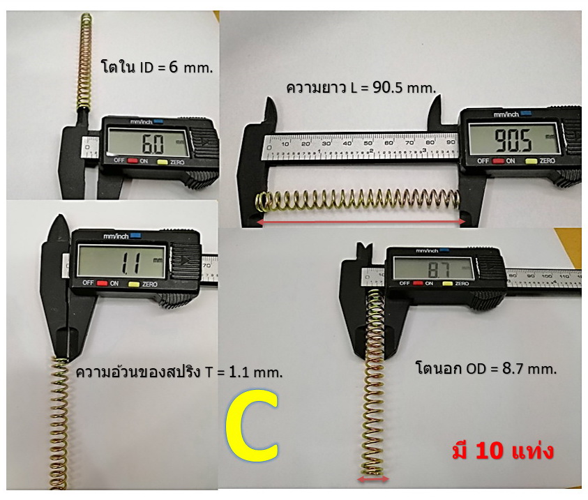 สปริงดัน กล่องสีส้ม 4 ขนาด 28 ชิ้น คละขนาด Pressure spring