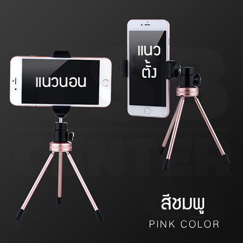 ขาตั้ง ขาตั้งมือถือ ขาตั้งโทรศัพท์ ที่วางโทรศัพท์มือถือ แบบตั้งโต๊ะ เหมาะสำหรับดูหนัง ฟังเพลง ถ่ายรูป