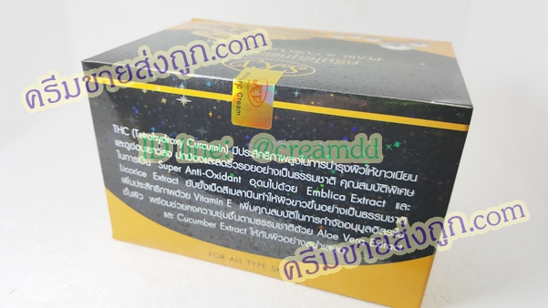 ครีมไข่มุกผสมขมิ้น สกาย Pearl & Curcumin Cream SKY