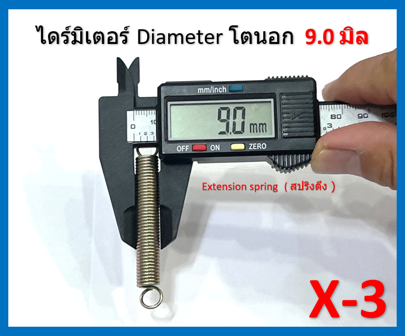 4 ชิ้น สปริงดึง Extension spring X - ชุบรุ้ง ยาวรวม 66 มิล ความยาวช่วงเกลียว 50 มิล วงนอก 9 มิล วงใน 6.5 มิล ความอ้วน 1.1 มิล
