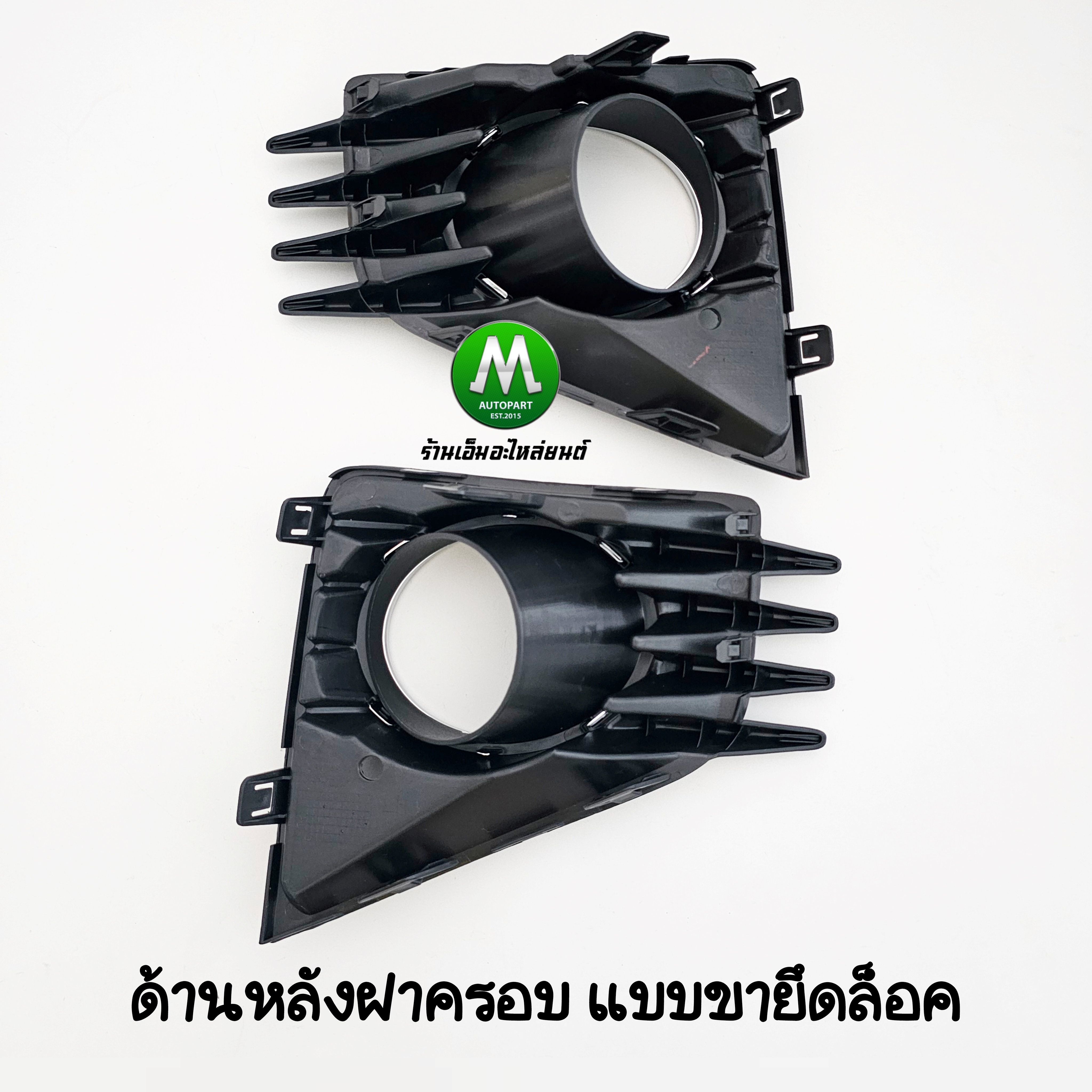 ฝาครอบไฟตัดหมอก MITSUBISHI ATTRAGE MIRAGE 2020 2021 2022 2023 1 คู่ ซ้าย ขวา มิราจ แอททราจ กรอบ เบ้าไฟ