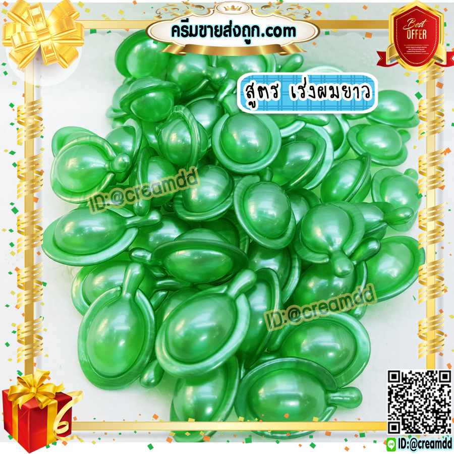 วิตามินผม สีเขียว สูตรสาหร่าย (1 ห่อ 50 เม็ด) เซรั่มบำรุงผม เข้มข้น VQ Hair Vitamin ช่วยเร่งผมยาวเร็ว ลดการขาดร่วง