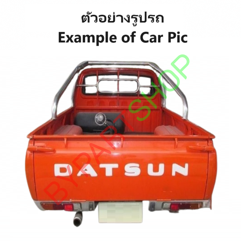 กระจกในเก๋ง/กระจกมองหลัง DATSUN(ดัทสัน) 620 ช้างเหยียบ (รับประกัน 1เดือน)