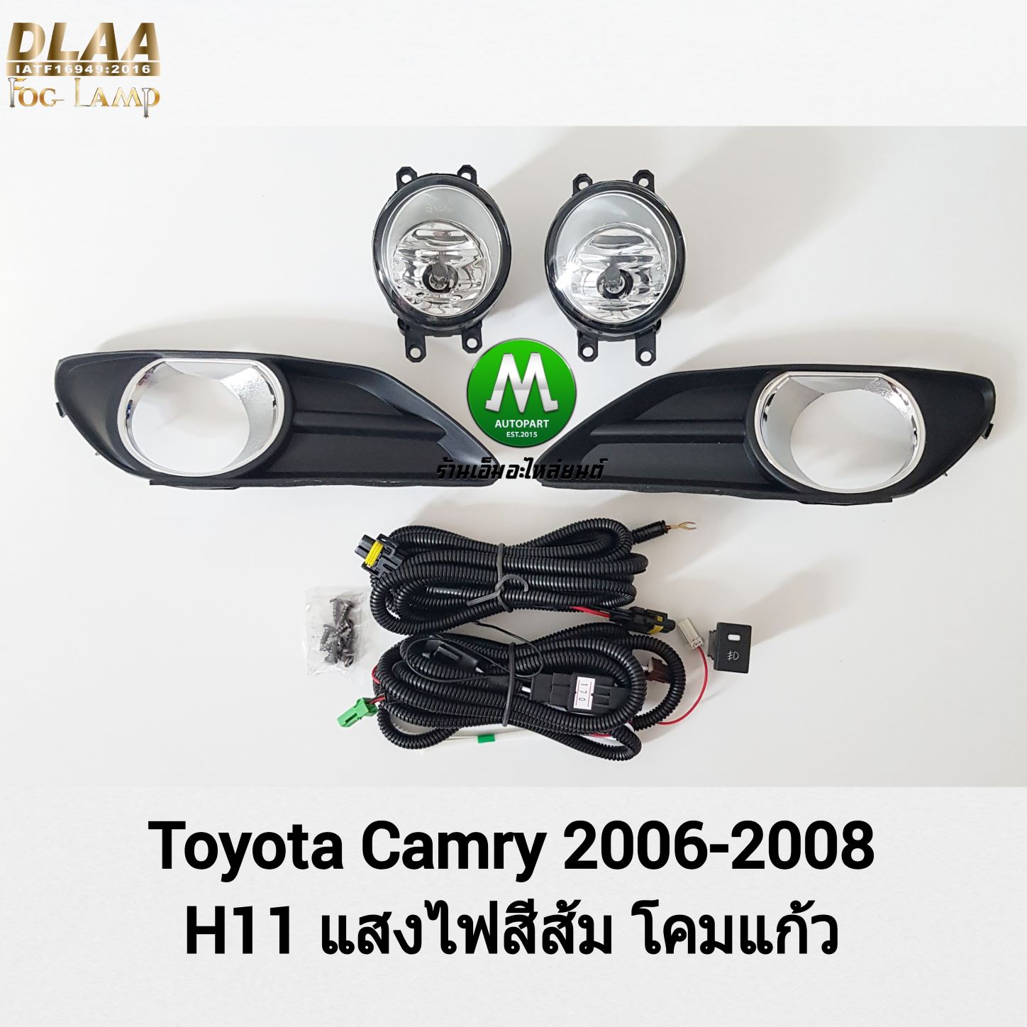 ไฟตัดหมอก ไฟสปอร์ตไลท์ TOYOTA CAMRY 2006 2007 2008 / โตโยต้า คัมรี่ (รับประกันสินค้า 3 เดือน)