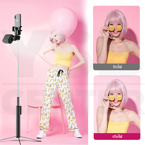 ไม้เซลฟี่ ขาตั้งมือถือ มาพร้อมไฟปรับความสว่าง มีรีโมทบูลทูธ รองรับทั้ง iOS และ Android ( สีดำ ) รุ่น J1M002 - J1M003