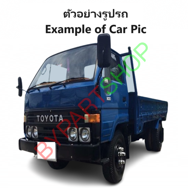 กระจกในเก๋ง/กระจกมองหลัง TOYOTA DYNA(ไดน่า) 200-300/BU20/BU60/61/82 ปี1984-1996 (รับประกัน 1เดือน)