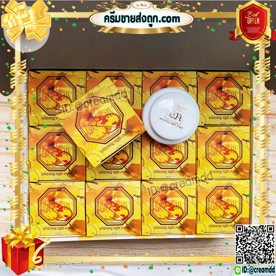 ครีมเลนาว Laynow ครีมหน้าใส ครีมแก้ฝ้า ขายดีที่สุด ของแท้ 100% ราคาส่ง ขายถูกสุด