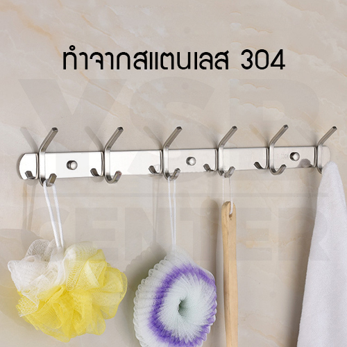 ราว ตะขอ ตะขอแขวน ตะขอติดผนัง ราวแขวนผ้าติดผนังสเตนเลส304 แบบ 2in1