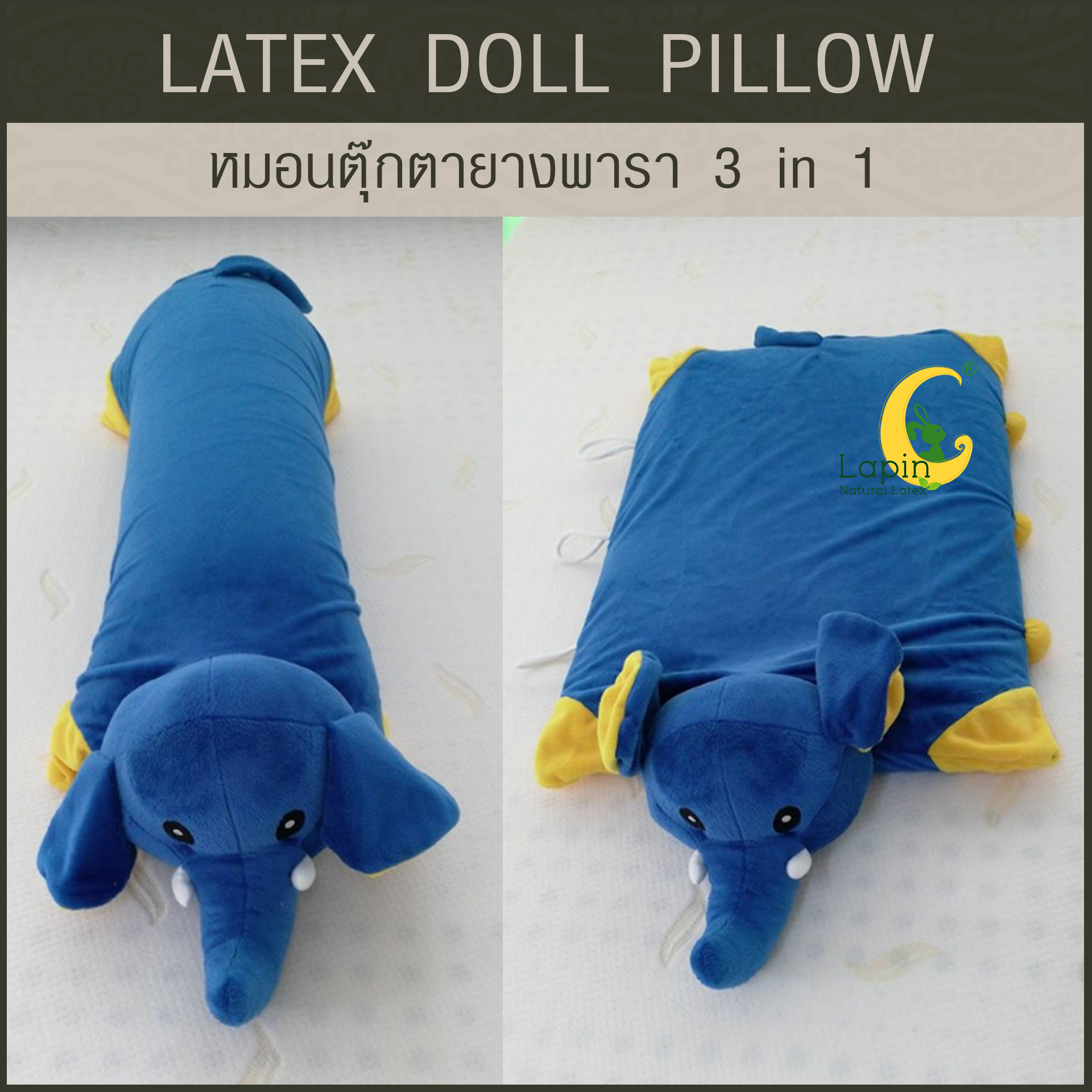 หมอนตุ๊กตายางพารา (ช้างน้ำเงิน)