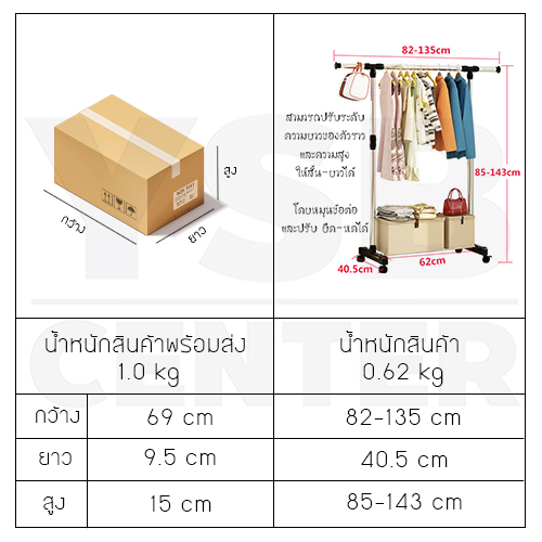 ราวตากผ้าสเเตนเลส ปรับระดับได้ บาร์เดี่ยว พร้อมชั้นวางของ ด้านล่าง ขนาดยาว135cm สูง143cm รุ่น C172-D464-101