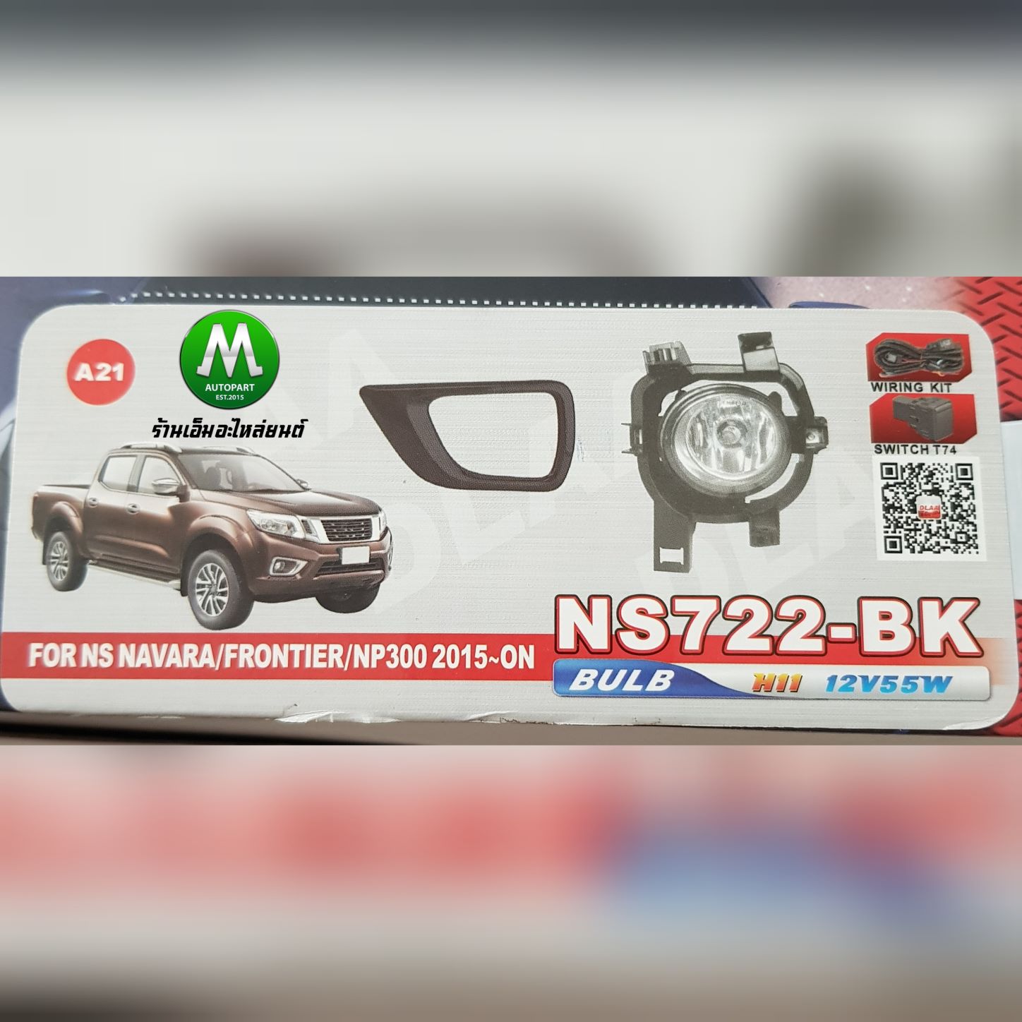 ไฟตัดหมอก NISSAN NAVARA 2015 2016 2017 2018 2019 NP-300 NP300 ฝาครอบดำ ฝาครอบชุบ นิสสัน นาวาร่า ไฟสปอร์ตไลท์ (รับประกันสินค้า 3 เดือน)