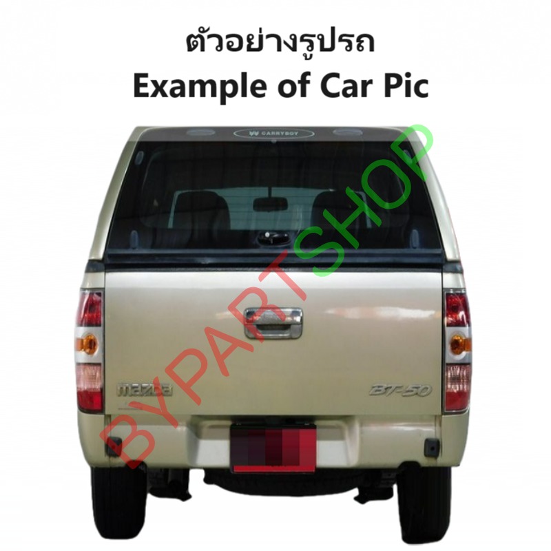ฝาท้าย MAZDA BT50(บีที50) เหล็กหนาเทียบแท้ ไม่ทำสี ปี2006-2011 -กรุณาเลือกแบบ-