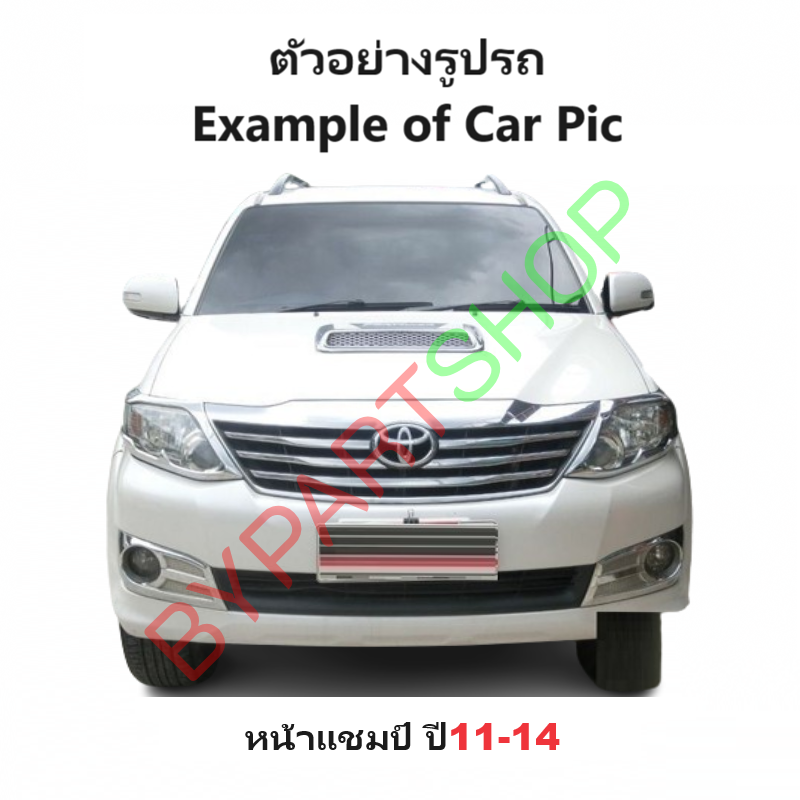 -แท้ศูนย์- โลโก้หน้ากระจัง TOYOTA FORTUNER(ฟอจูนเนอร์) ทุกโฉม ทุกรุ่น -กรุณาเลือกปี-