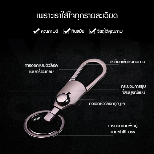 JOBON พวงกุญแจ เกรดพรีเมี่ยม ห่วงคู่ พร้อมตัวเปิด-ปิด ห่วงล็อตกุญแจ หนาพิเศษ