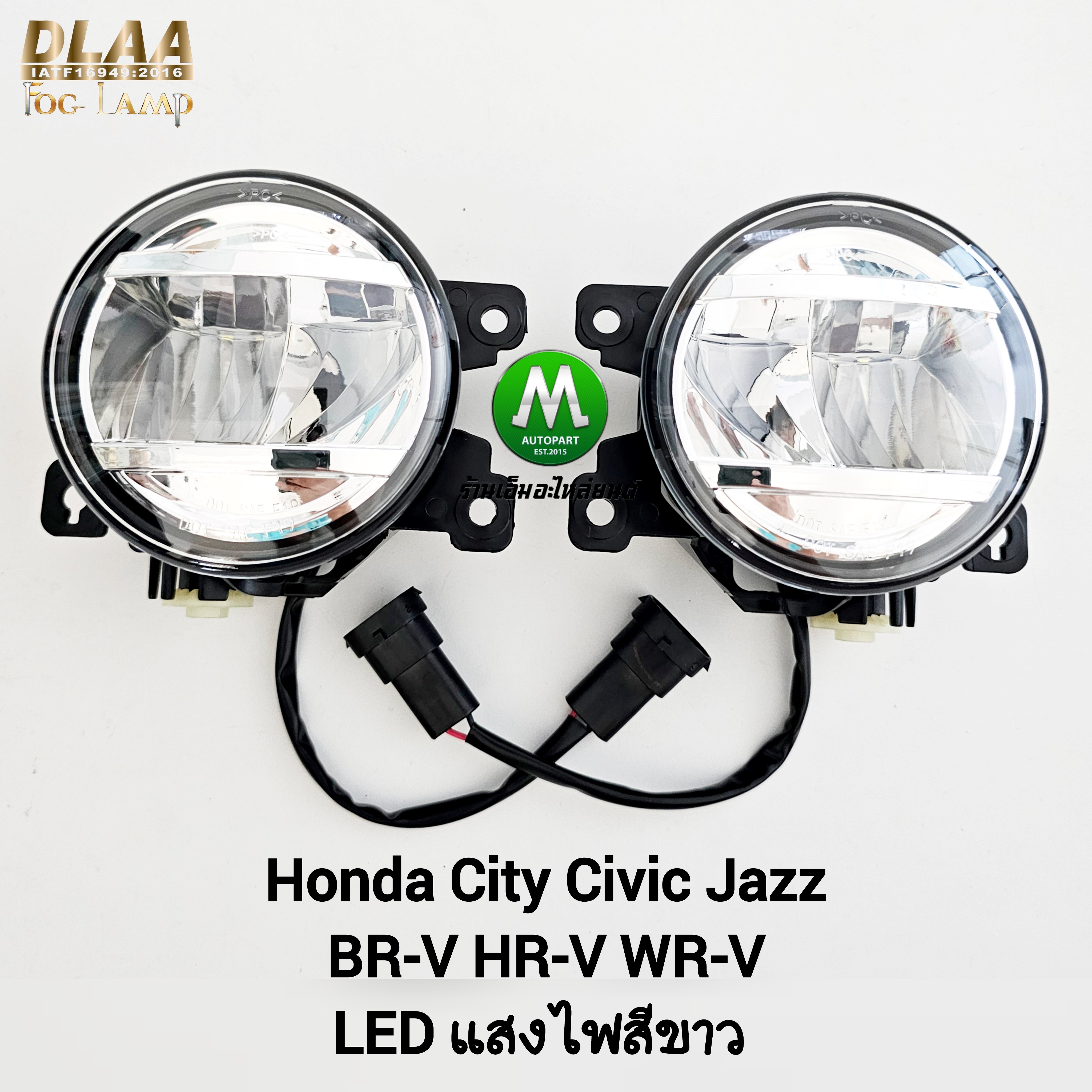 ไฟตัดหมอก HONDA CITY CIVIC JAZZ BR-V HR-V WR-V ปลั๊ก H11 โคม LED 1 คู่ รับประกันสินค้า 3 เดือน