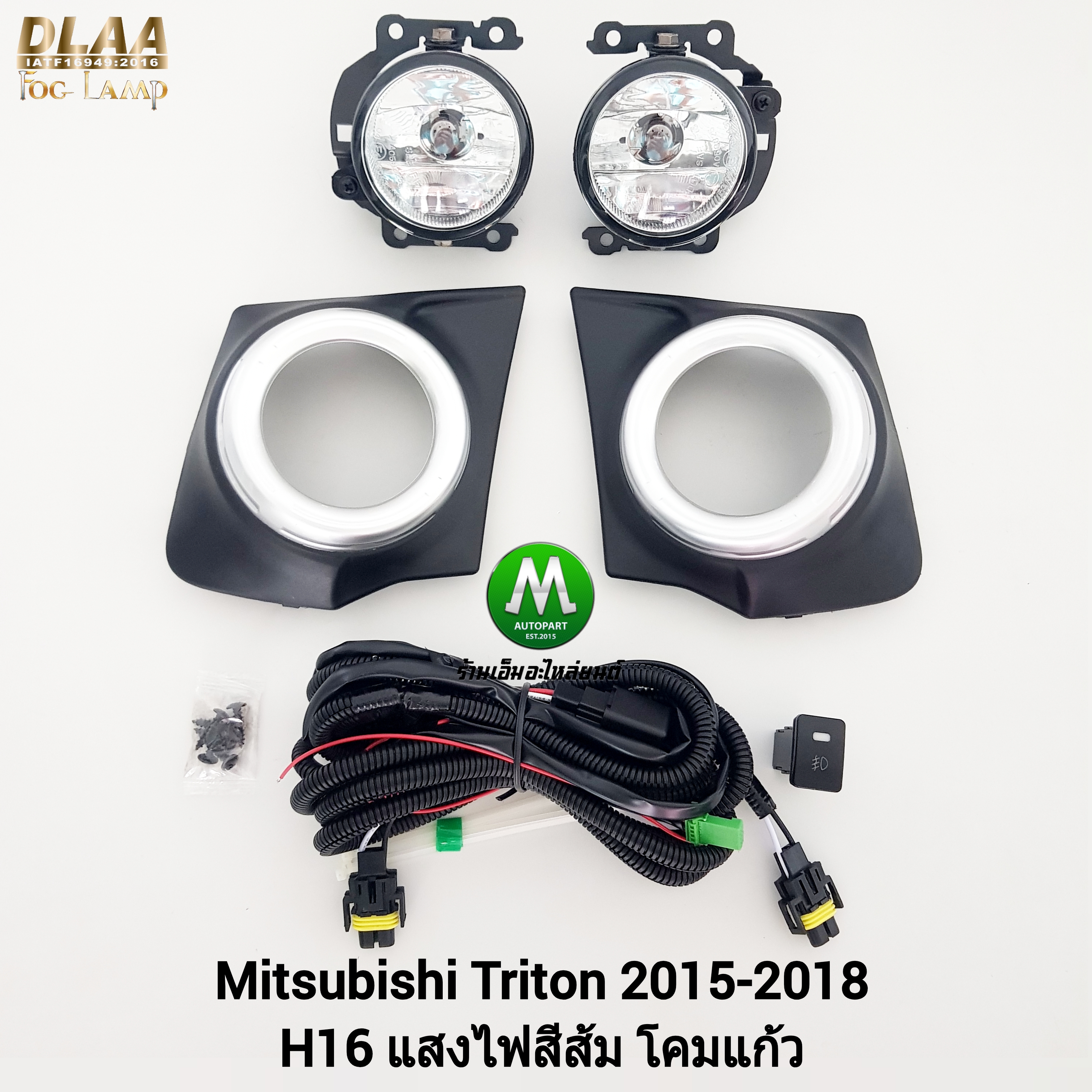 ไฟตัดหมอก ไฟสปอร์ตไลท์ MITSUBISHI TRITON 2015 2016 2017 2018 ฝาครอบบรอนซ์ / มิตซูบิชิ ไทรทัน (รับประกันสินค้า 3 เดือน)
