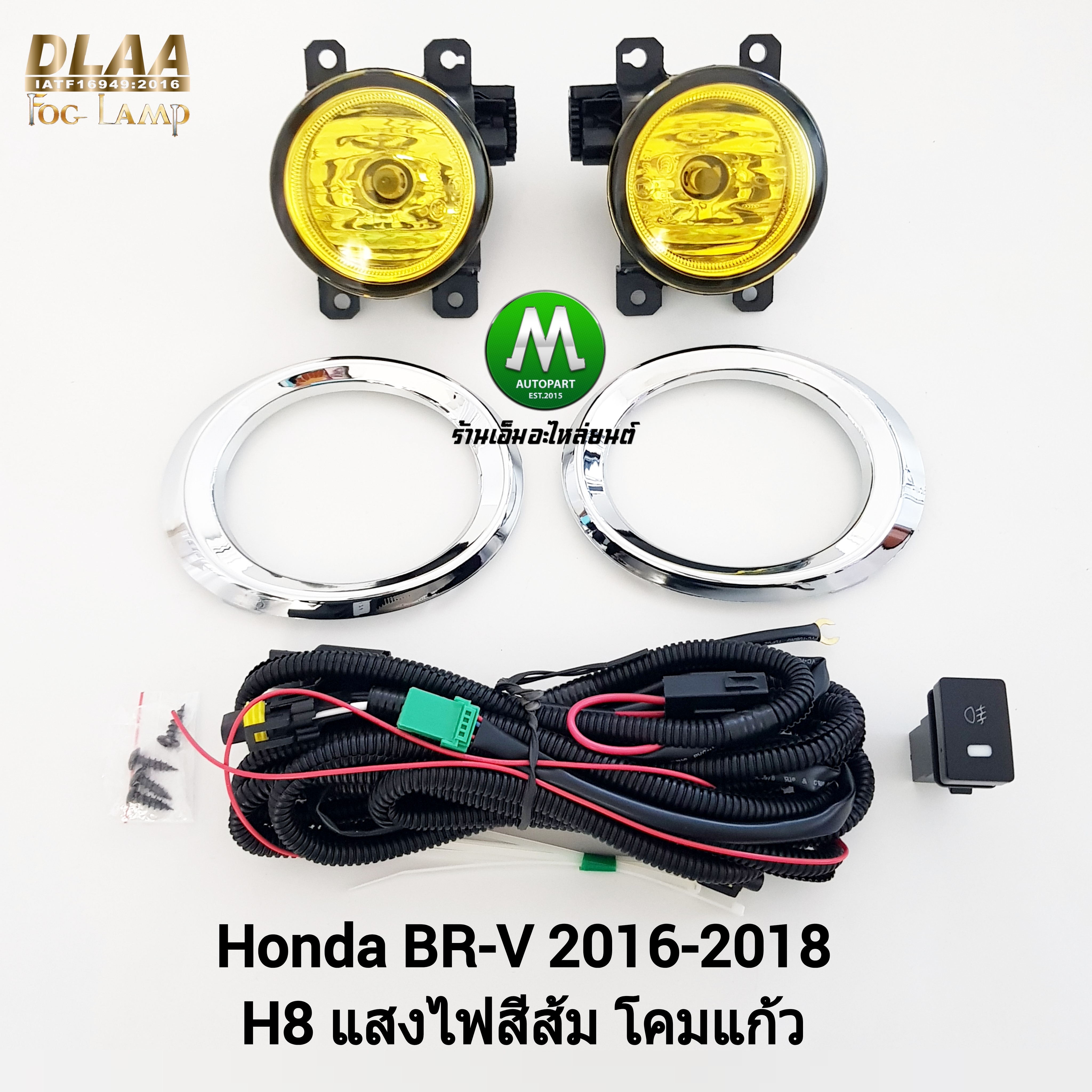 ไฟตัดหมอก ไฟสปอร์ตไลท์ โคมเหลือง HONDA BR-V BRV 2016 2017 2018 / ฮอนด้า บีอาร์วี (รับประกันสินค้า 1 เดือน)