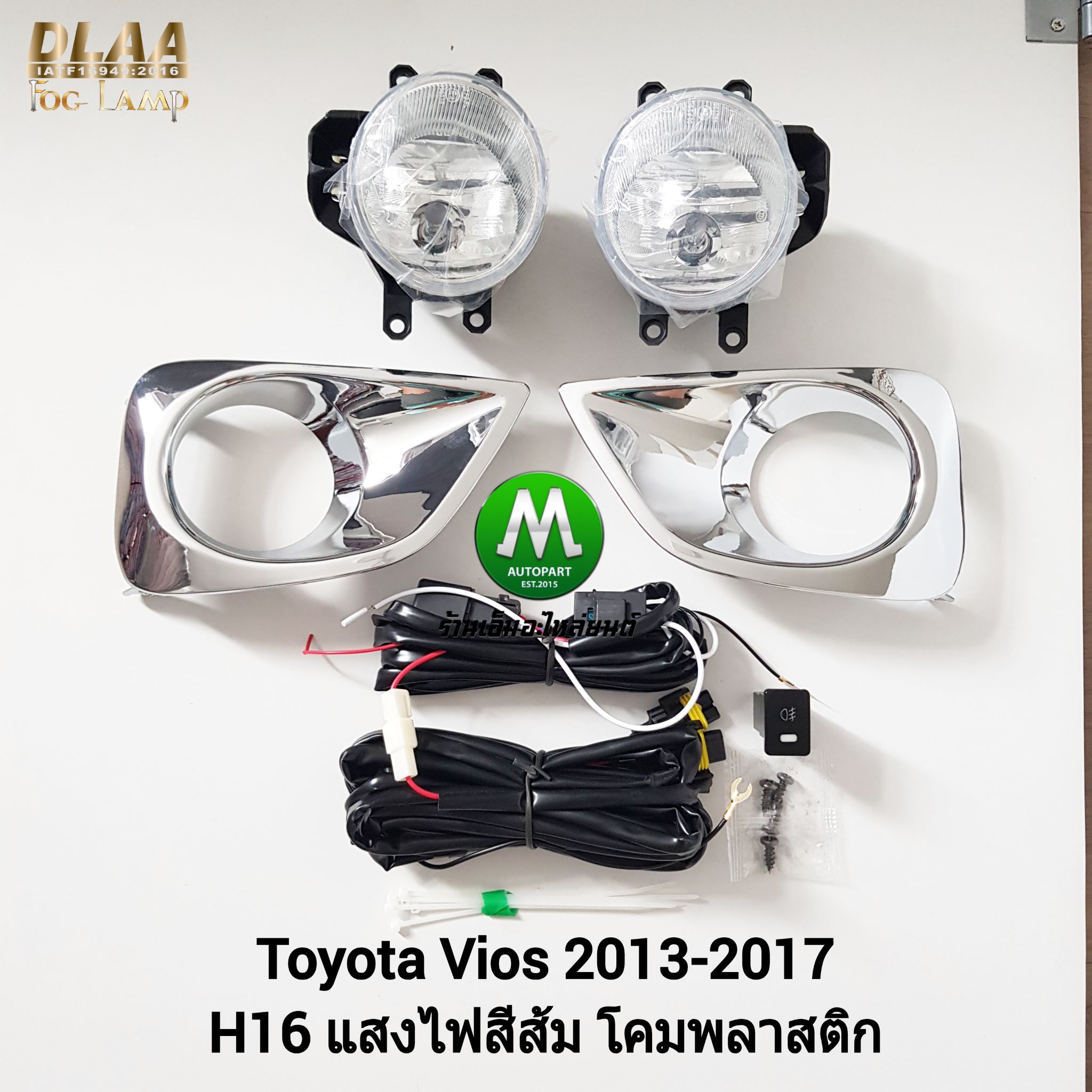 ไฟตัดหมอก ไฟสปอร์ตไลท์ TOYOTA VIOS 2013 2014 2015 2016 ฝาครอบชุบ / โตโยต้า วีออส (รับประกันสินค้า 3 เดือน)