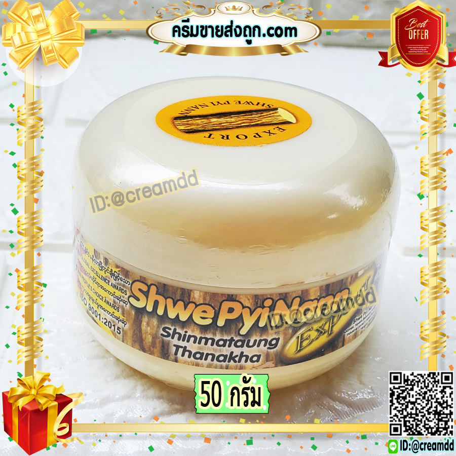 แป้งพม่า สูตรทานาคา กระปุกสีขาวเหลือง แป้งทานาคา 100% สูตรต้นตำรับ. รักษาสิว ฝ้า กระ และบำรุงผิวหน้า ตลับเดียว 4 in1