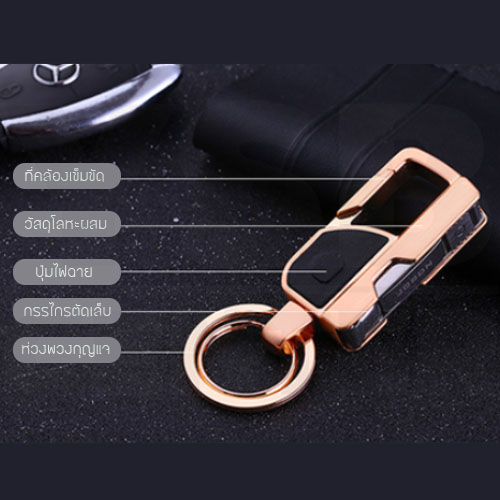 JOBON พวงกุญแจ กรรไกรตัดเล็บ ไฟฉายดีไซน์ทันสมัย 3 IN 1 แข็งแรงทนทานไม่เป็นสนิม