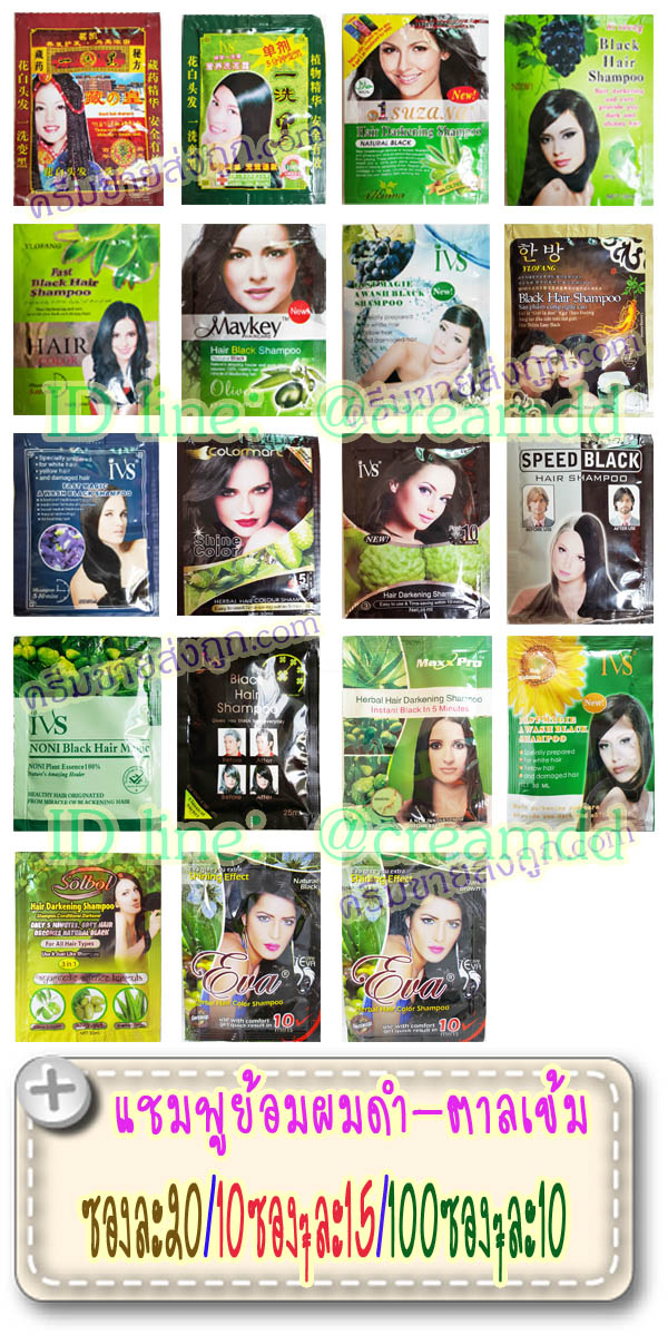 แชมพูย้อมผม ซองน้ำตาลแดง ภาษาจีน นางแบบจีน แชมพูเปลี่ยนสีผมสีน้ำตาลเข้ม