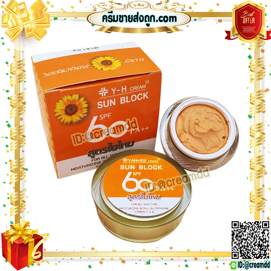 ครีมY-H กล่องส้ม ครีมกันแดด ผสมรองพื้น กันน้ำ สูตรใยไหม SPF60 pa++ SUN BLOCK 15 กรัม