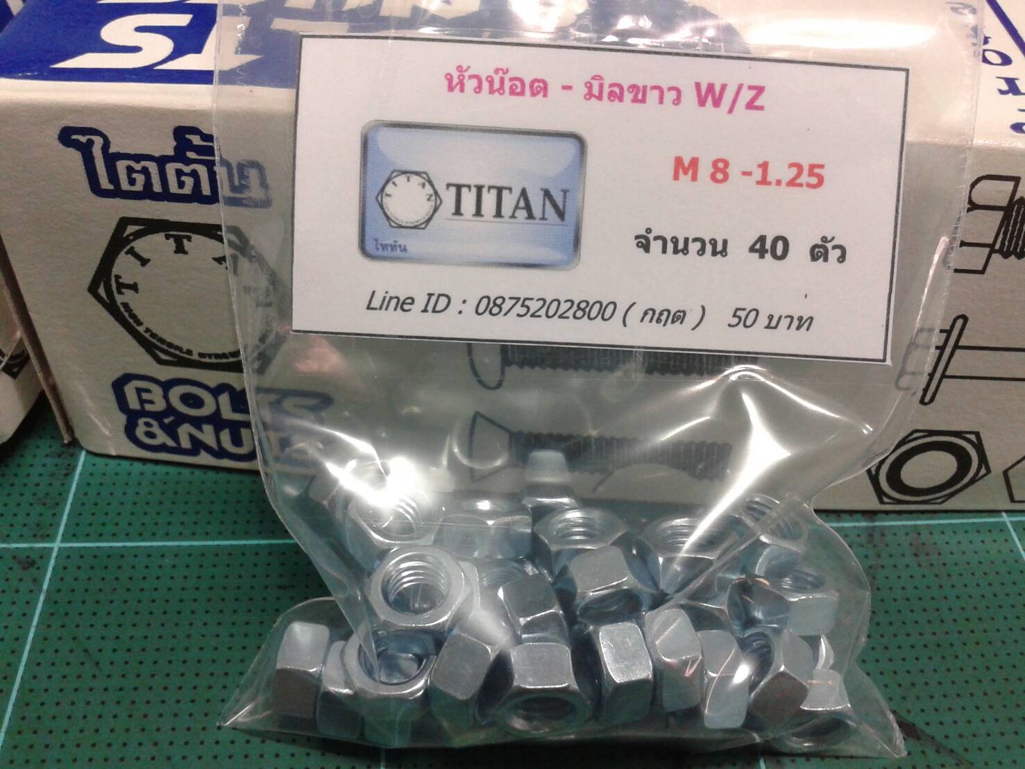 หัวน๊อต มิลขาว M 8 เกลียว 1.25 ขอบ 12 มิล HEXAGON NUT ZINC