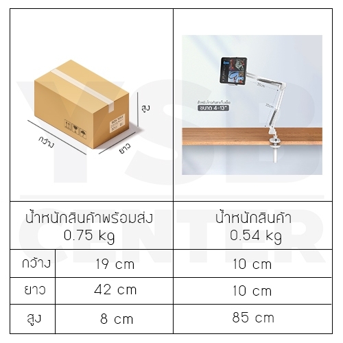 ขาจับ หนีบ มือถือ แท๊บเล็ต ยึดกับ โต๊ะ หัวเตียง ปรับหมุนได้ แข็งแรง รับน้ำหนักได้ดี