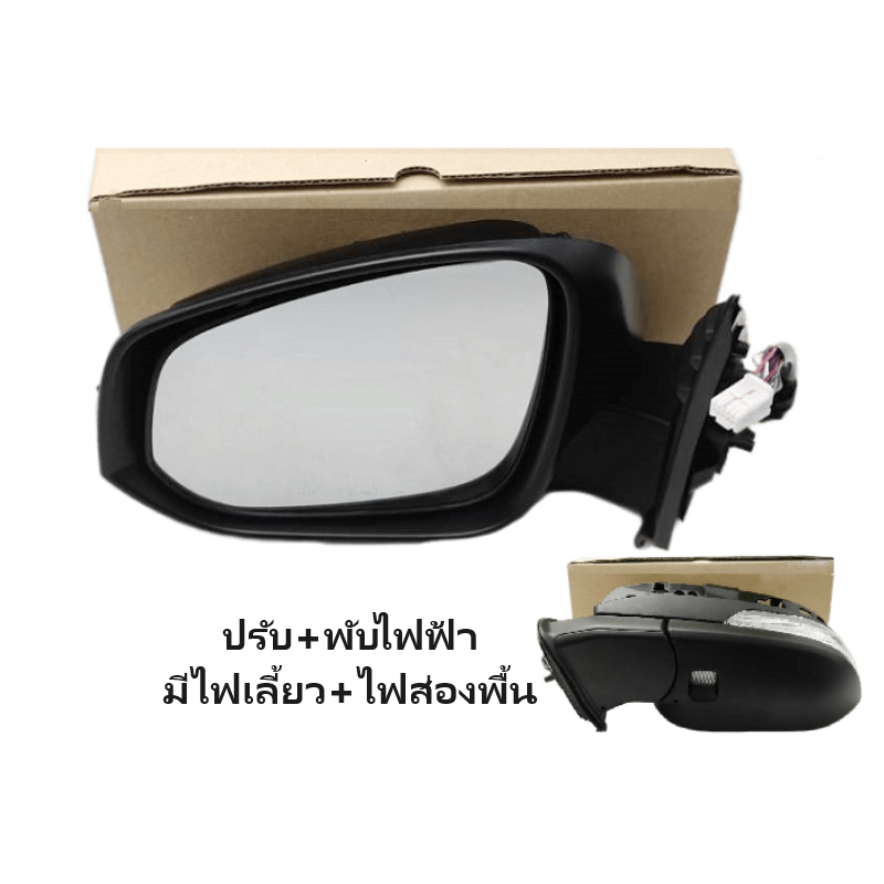 กระจกมองข้าง TOYOTA FORTUNER(ฟอจูนเนอร์) โฉมปี15 รุ่นปรับ+พับไฟฟ้า มีไฟเลี้ยว มีไฟส่องพื้น 8สาย (ไม่รวมฝาหลัง) ปี2015-2018 -ราคาต่อข้าง-