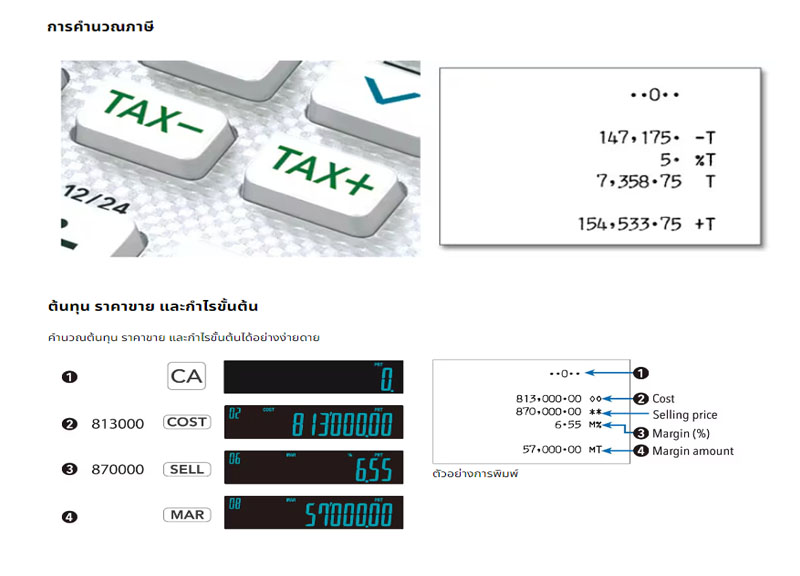 เครื่องคิดเลขพิมพ์กระดาษ Casio FR-2650RC