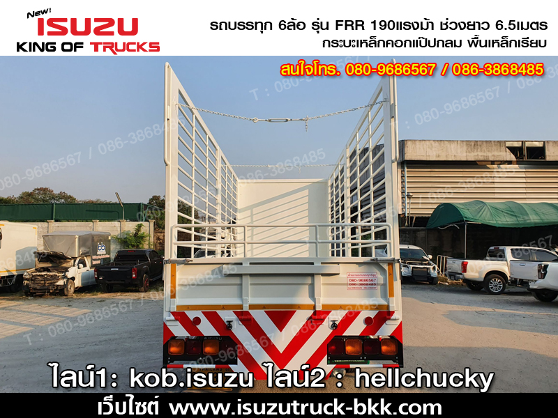ISUZU FRR190 กระบะคอกแป๊ปกลม(ช่วงต่อยาว6.5เมตร)