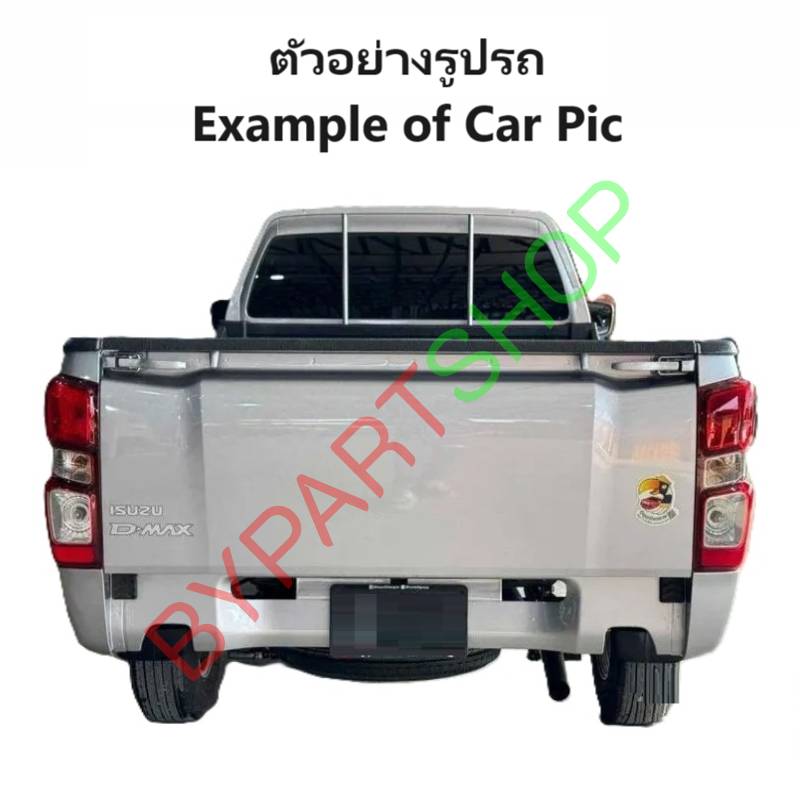 คานท้ายกระบะ(ใต้ฝาท้าย/แผ่นใส่ป้าย) ISUZU D-MAX(ดีแม็ก) โฉมปี20 ขึ้นไป ทุกรุ่น ปี2019-2025 (ต้องไปทำสีเอง)