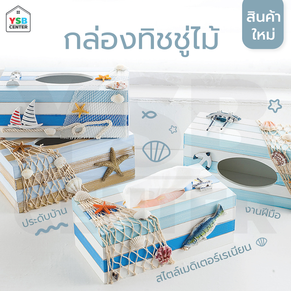 กล่องใส่ทิชชู่ ที่ใส่กระดาษทิชชู่ ของแต่งบ้าน ห้องรับแขก ทันสมัย ผลิตจากไม้
