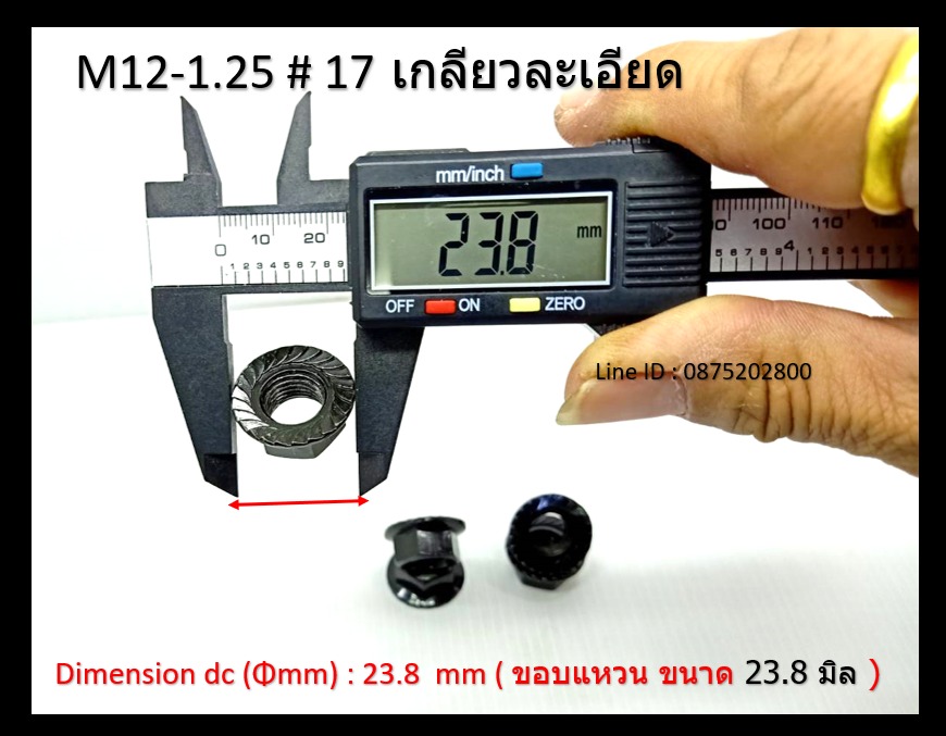 100 pcs M12 mm. Pitch 1.25 #17 Flange Nuts น๊อตจานจักร น็อตติดแหวน Steel Black ชุบดำ * เกลียวละเอียด *