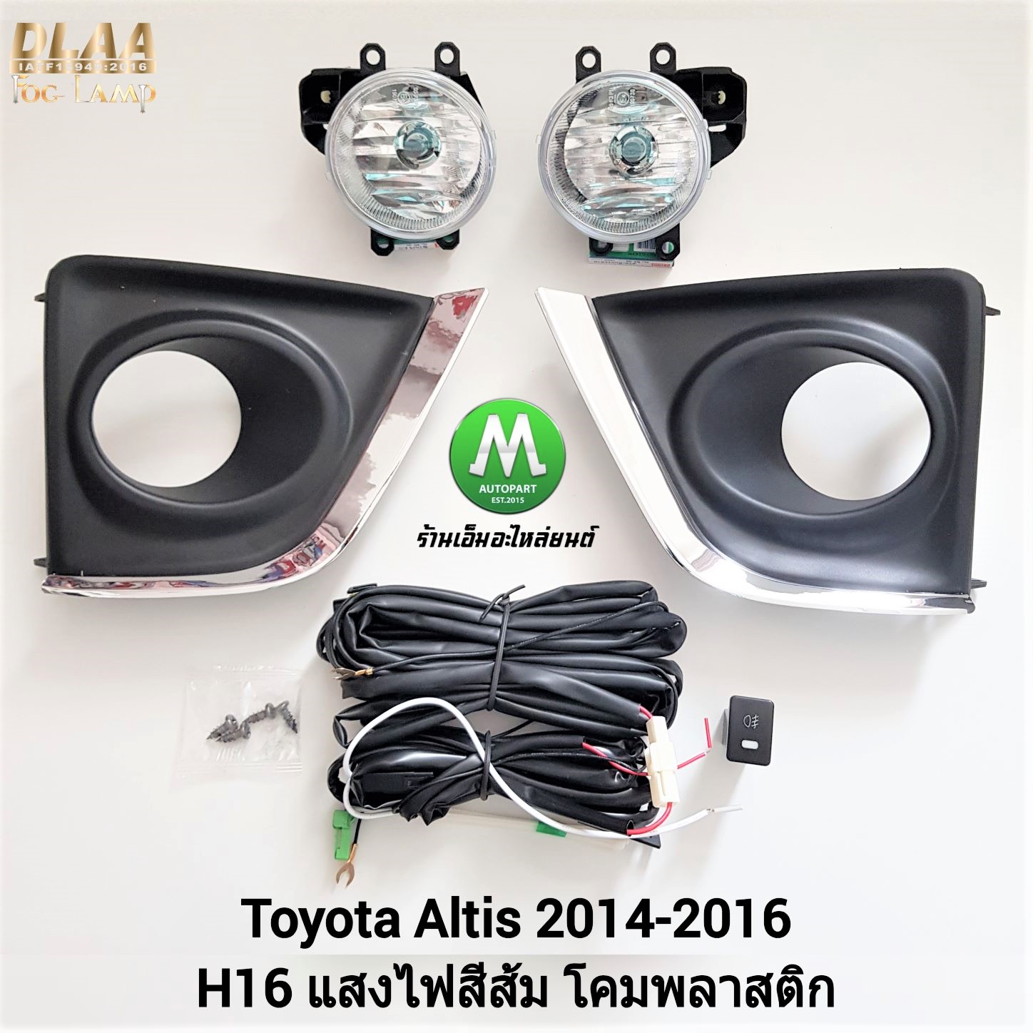 ไฟตัดหมอก ไฟสปอร์ตไลท์ TOYOTA ALTIS 2014 2015 2016 ฝาครอบคิ้วชุบ / โตโยต้า อัลติส (รับประกันสินค้า 3 เดือน)