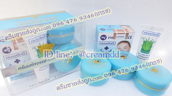ครีมหมอยันฮีเซ็ตกล่องใสของแท้ ตลับฟ้า ราคาส่งถูกสุด