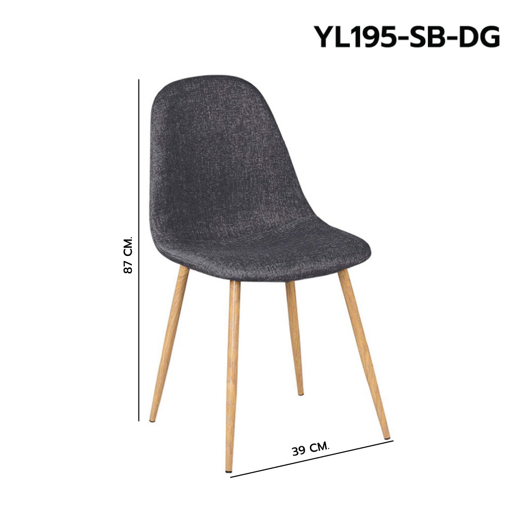 เก้าอี้เบาะผ้าเสริมฟองน้ำ โมเดิร์น รับแขก ขาโลหะหุ้มลายไม้ แข็งแรง YL195 - YL196