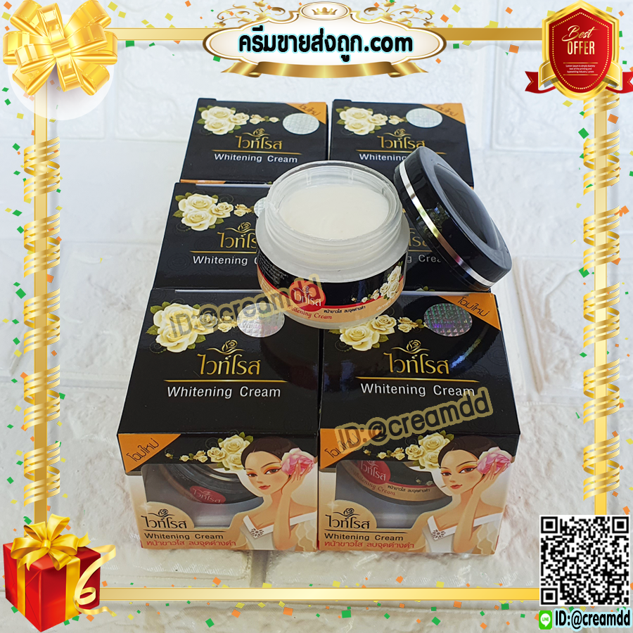 ครีมไวท์โรส ฝาดำ Whitening Cream ของแท้ ขายส่งถูก หน้าขาวใส ลบจุดด่างดำ สูตรน้ำนมข้าวแท้ 100%